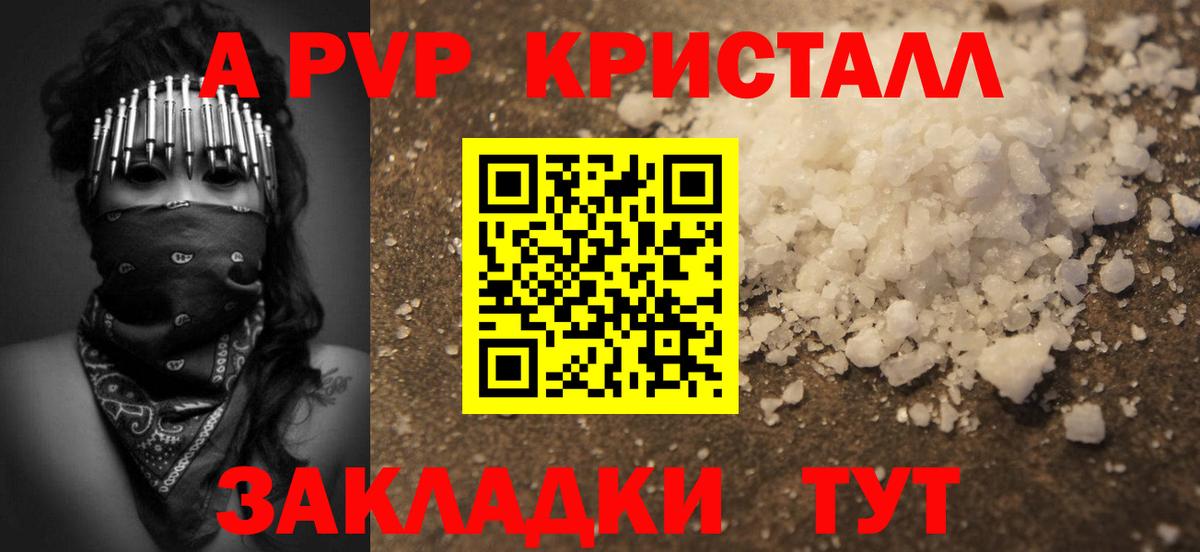 A PVP СК КРИС Геленджик