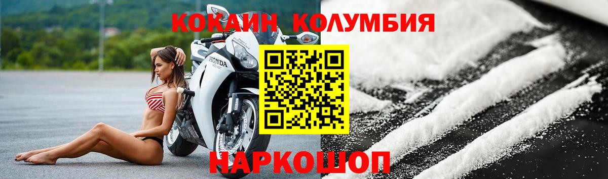 Cocaine VHQ Геленджик