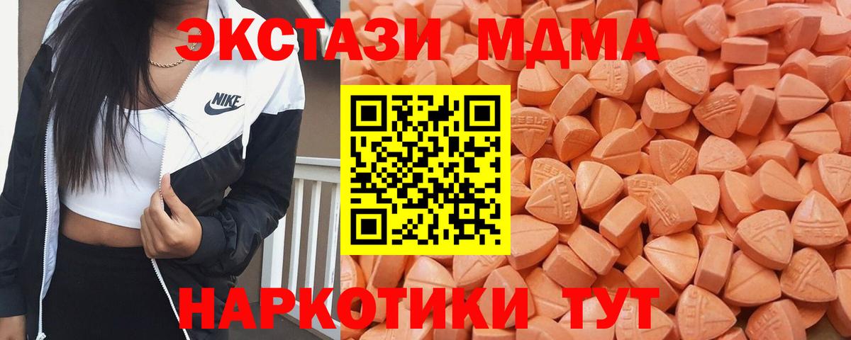 Ecstasy 280мг  Вход с VPN  Геленджик  наркошоп  Ecstasy Дубай  Ecstasy 