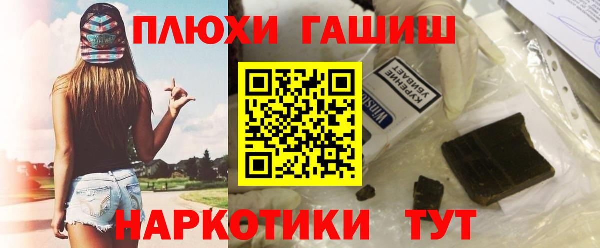 Геленджик  ГАШИШ ice o lator  Вход с VPN  ГАШ Premium 