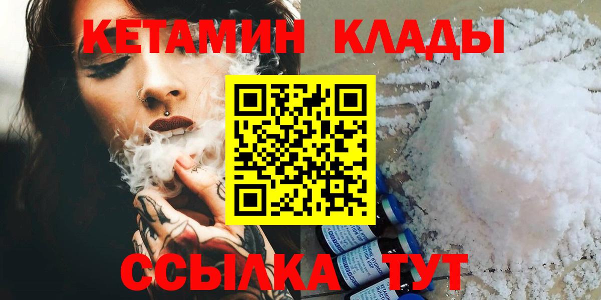 Геленджик  Кетамин ketamine  Вход с VPN 