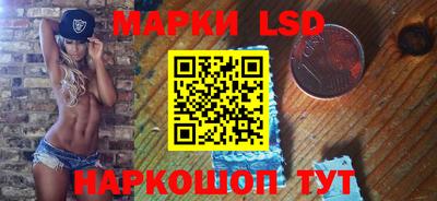 марки lsd Изобильный