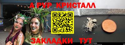 стаф Ипатово