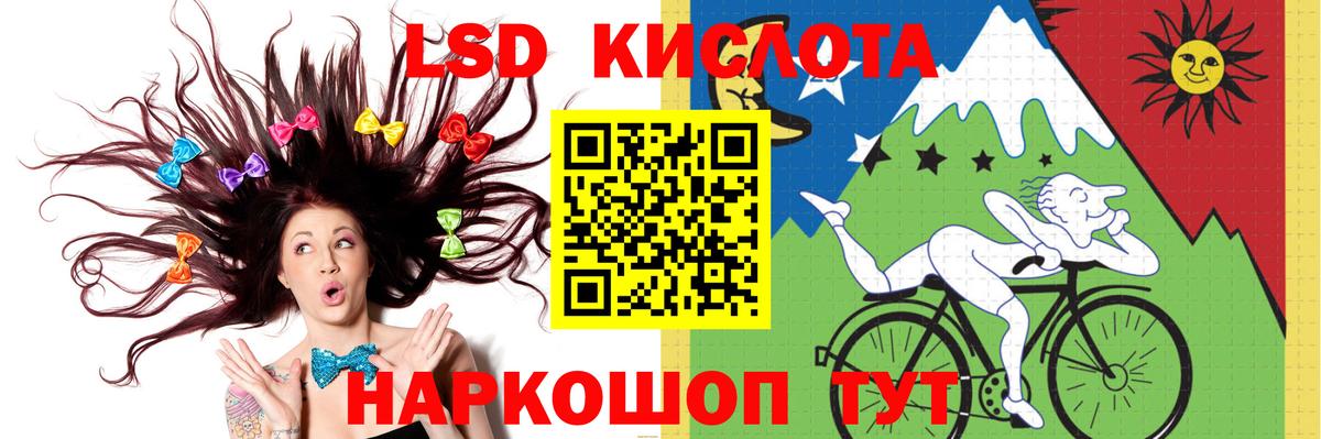ЛСД экстази кислота  Вход с VPN  Лсд 25 экстази ecstasy  Геленджик 