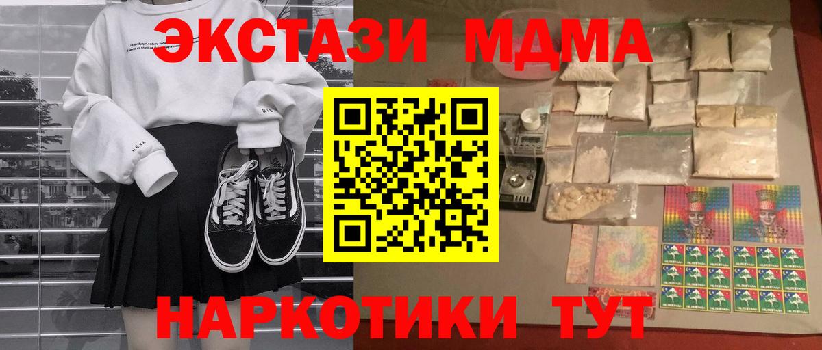 MDMA Molly Геленджик