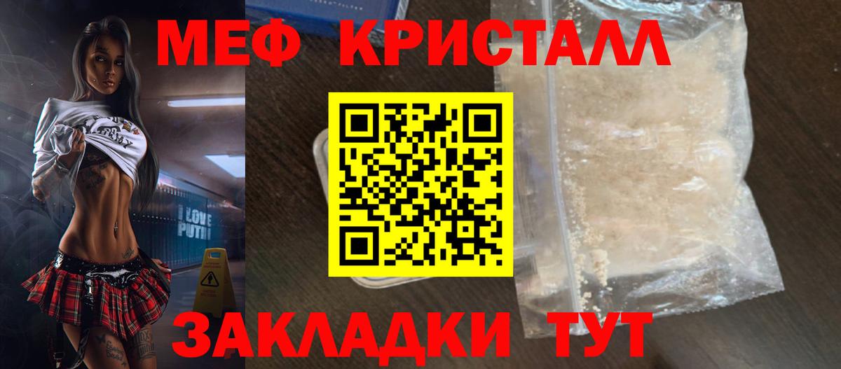 Меф  Геленджик