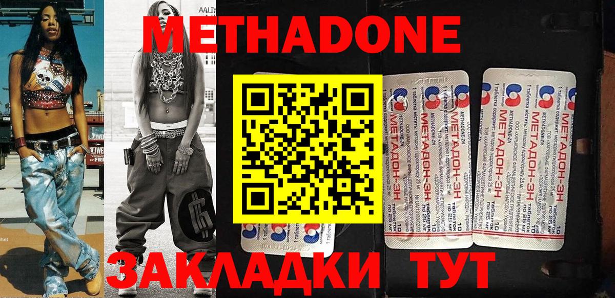 маркетплейс клад  Метадон methadone  Геленджик  Вход с VPN  Метадон methadone 