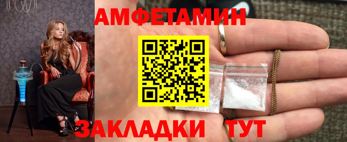 Метамфетамин пудра  Метамфетамин пудра  Геленджик  Вход с VPN 