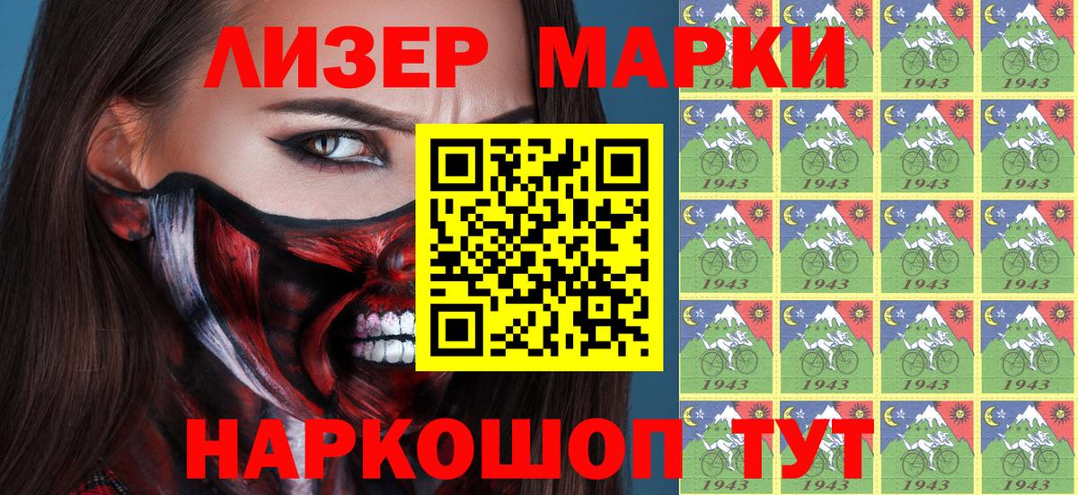 Геленджик  Марки 25I-NBOMe 1,5мг  Марки 25I-NBOMe 1,5мг  Марки N-bome  Вход с VPN 