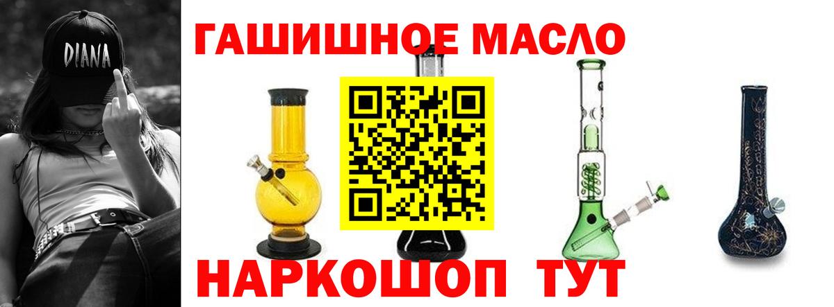 Дистиллят ТГК вейп  Вход с VPN  Геленджик  ТГК гашишное масло 