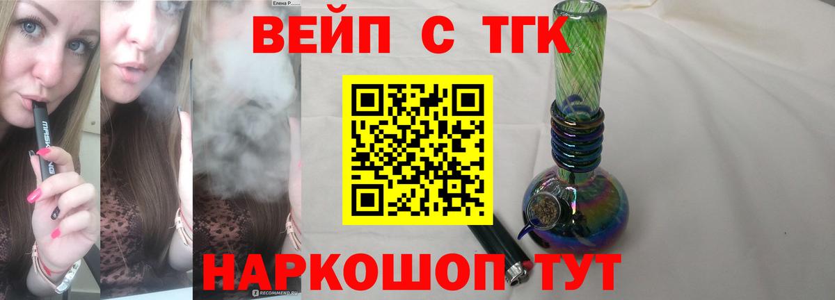 ТГК Wax Геленджик